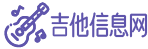 吉他彈唱視頻網-零基礎吉他入門教程,吉他彈唱,免費教學視頻,指彈吉他,新手吉他曲目-吉他信息網