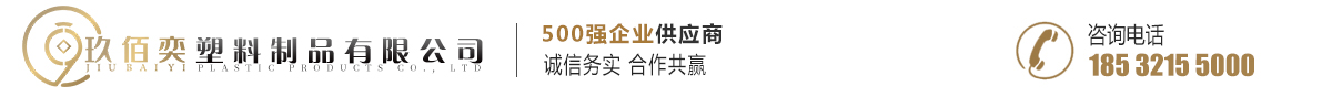 瓶胚|管坯|塑料瓶|唐山玖佰奕塑料制品有限公司