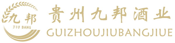 九邦酒業-九邦酒業