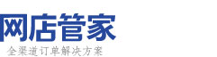 網(wǎng)店管家電商erp 電商企業(yè)進(jìn)銷存管理系統(tǒng) 吉客云金牌代理服務(wù)商