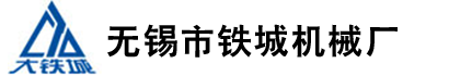 機(jī)座焊接_焊接機(jī)座加工_機(jī)座自動(dòng)焊接_無(wú)錫市鐵城機(jī)械廠