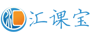 上海英語培訓-留學國際教育-小語種-早教中小學-IT-學歷-建造工程-資格認證-匯課寶