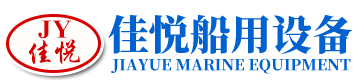 靖江佳悅船用設(shè)備有限公司-船用蝶閥-船用截止閥-船用閘閥-船用快關(guān)閥