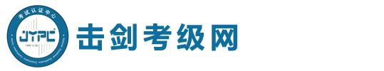 擊劍考級網