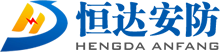 監控安裝,安防監控配套服務,弱電工程安裝維護 - 恒達安防