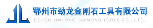 花崗巖切割片|大理石切割片|微晶石切割片--鄂州市勁龍金剛石工具有限公司