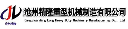 鑄鐵平臺|鑄鐵平板|焊接平臺|三維柔性焊接平臺|斜墊鐵_滄州精隆重型機(jī)械制造有限公司