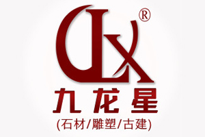 石雕欄桿護(hù)欄_石材涼亭子_石雕佛像廠家批發(fā)定制—九龍星石業(yè)