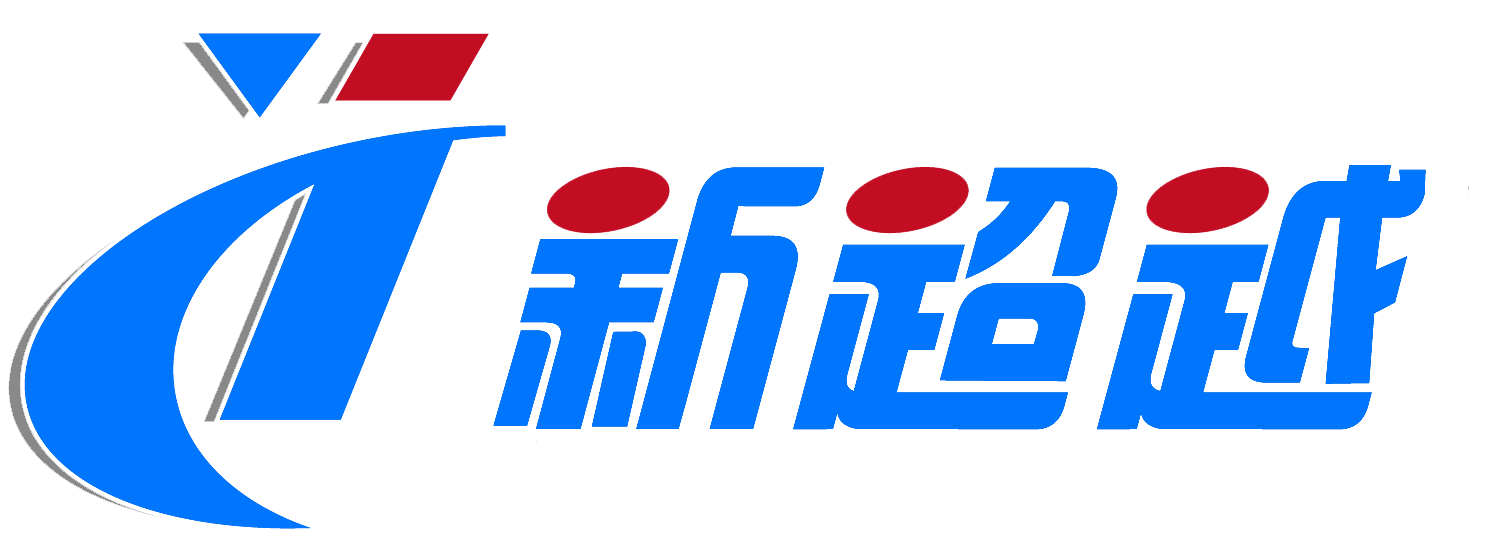 江門市新超越科技有限公司