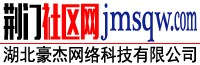 荊門社區網