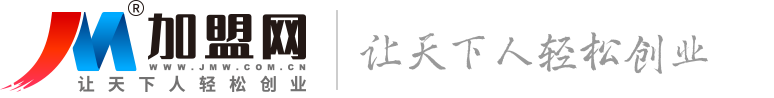 加盟網(wǎng)(原中國加盟網(wǎng))—品牌招商連鎖創(chuàng)業(yè)門戶餐飲加盟美容幼兒