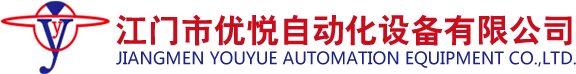 江門自動制香機|江門制香機廠家|江門市優悅自動化設備有限公司