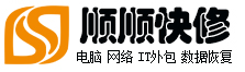 江寧電腦維修_江寧維修電腦_江寧修電腦_江寧打印機復印機維修_江寧東山組裝電腦_江寧網絡維修_綜合布線_江寧上門修電腦_it外包 - 南京江寧順順電腦網絡維修服務公司