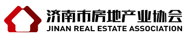 濟南市房地產(chǎn)業(yè)協(xié)會