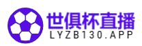 足球直播_足球免費在線高清直播_足球視頻在線觀看無插件-24直播網
