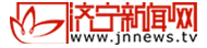濟(jì)寧新聞網(wǎng) - 濟(jì)寧新聞視頻第一門(mén)戶(hù) - 濟(jì)寧廣播電視臺(tái)主辦