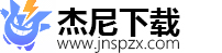 杰尼下載站 – 綠色安全的應(yīng)用下載中心