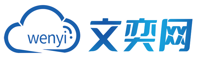 文奕網(wǎng)-自助建站-微信小程序開發(fā)平臺-濟南文奕信息技術(shù)有限公司