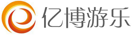 濟寧市億博游樂設備有限公司
