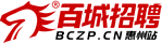 惠州招聘網_惠州人才網_求職找工作認準百城招聘【馬頭商標】
