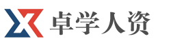 卓學(xué)人資