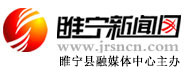 睢寧新聞網