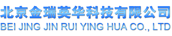 網站首頁-北京金瑞英華科技有限公司