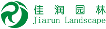 湖南佳潤園林綠化養護有限公司_湖南園林綠化養護|園林設計|苗木銷售