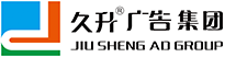 廊坊久升圖文廣告有限公司_其它