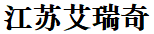 江蘇實驗臺-南京實驗臺-實驗臺生產廠家-江蘇艾瑞奇環境科技