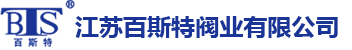 江蘇百斯特閥業有限公司