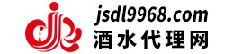 酒水代理網(wǎng)-酒水代理_酒水加盟_酒水招商網(wǎng)平臺
