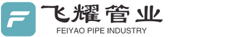 鋼絲網(wǎng)骨架聚乙烯復(fù)合管、鋼絲網(wǎng)骨架復(fù)合管、鋼絲網(wǎng)骨架管、鋼絲網(wǎng)骨架塑料復(fù)合管-泰州市飛耀管業(yè)有限公司