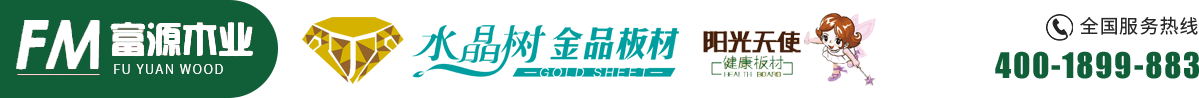 沭陽縣富源木業制品廠_沭陽縣富源木業制品廠