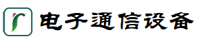 江蘇華東通信設(shè)備有限公司
