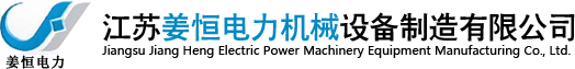非金屬膨脹節(jié)|矩形非金屬膨脹節(jié)|非金屬膨脹節(jié)廠家-江蘇姜恒公司