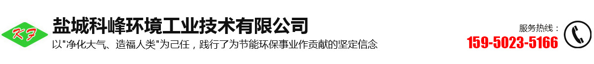 脫硫脫硝設(shè)備_脈沖布袋除塵器_砂子烘干機(jī)_三筒煤泥烘干機(jī)_旋風(fēng)除塵器-科峰環(huán)境工業(yè)技術(shù)有限公司