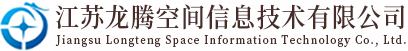 江蘇龍騰空間信息技術(shù)有限公司