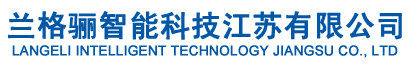 蘭格驪智能科技江蘇有限公司-德曼空壓機-節能空壓機-離心式空壓機-無油空壓機-雙級空壓機