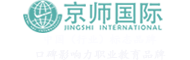 京師國際教育集團