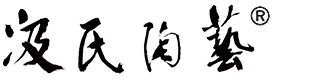 汲氏茶器_汲氏陶藝