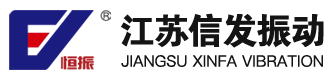 專業生產振動輸送機,振動給料機,振動篩分機的廠家 - 江蘇信發振動機械有限公司