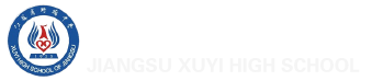 江蘇省盱眙中學網站