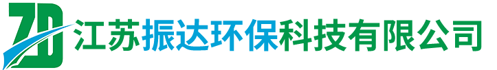 江蘇振達環?？萍加邢薰?></p>
                <p><b>關鍵詞：</b> <b style=