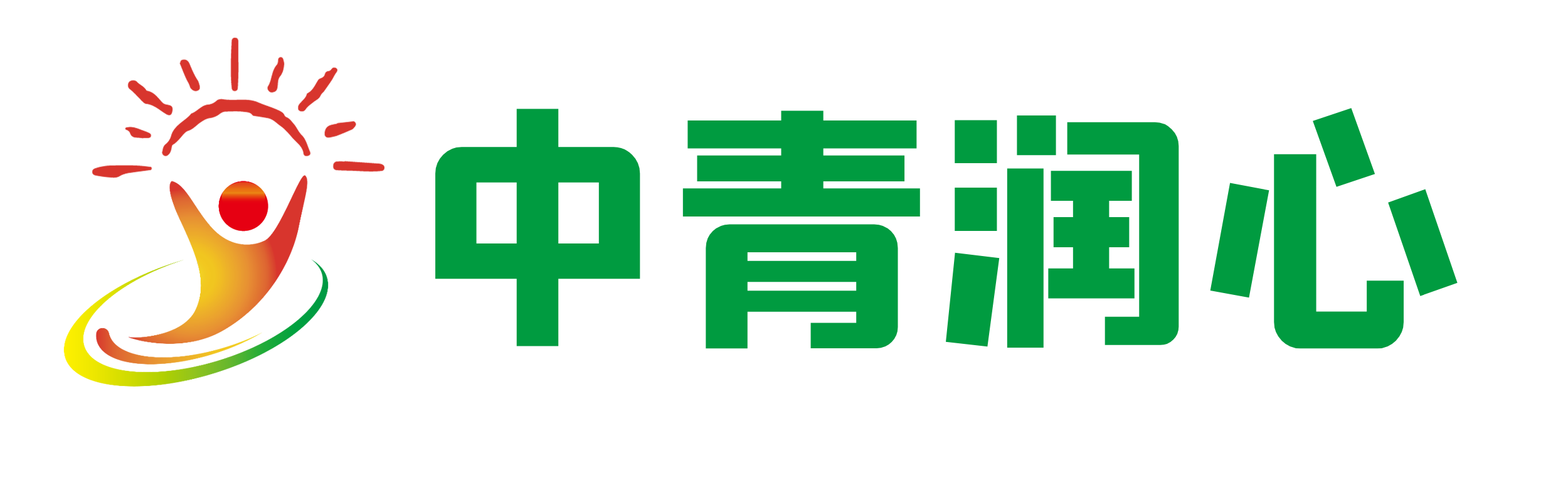 中青潤心-推動教育與產業的無縫銜接