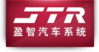 盈智汽車系統(tǒng)