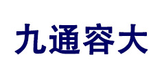 湖北九通容大科技有限公司