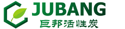 柱狀活性炭_椰殼活性炭_廢氣處理活性炭廠家-東莞市巨邦活性炭有限公司