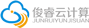 網站建設_免費建站_免費網站_免費微網站_自助建站-【俊睿云】