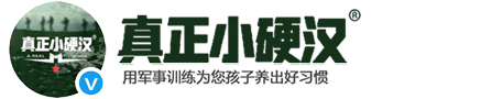 2024山東濟南軍事夏令營-中小學生軍訓夏令營-暑假夏令營-兒童暑期夏令營-真正小硬漢【官網(wǎng)】小硬漢特戰(zhàn)隊
